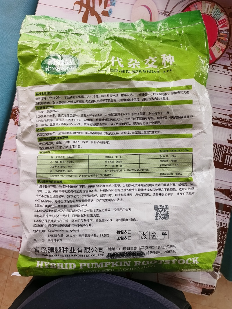 西瓜砧木抗病出苗整齐嫁接亲和力强连续坐果能力强根系发达