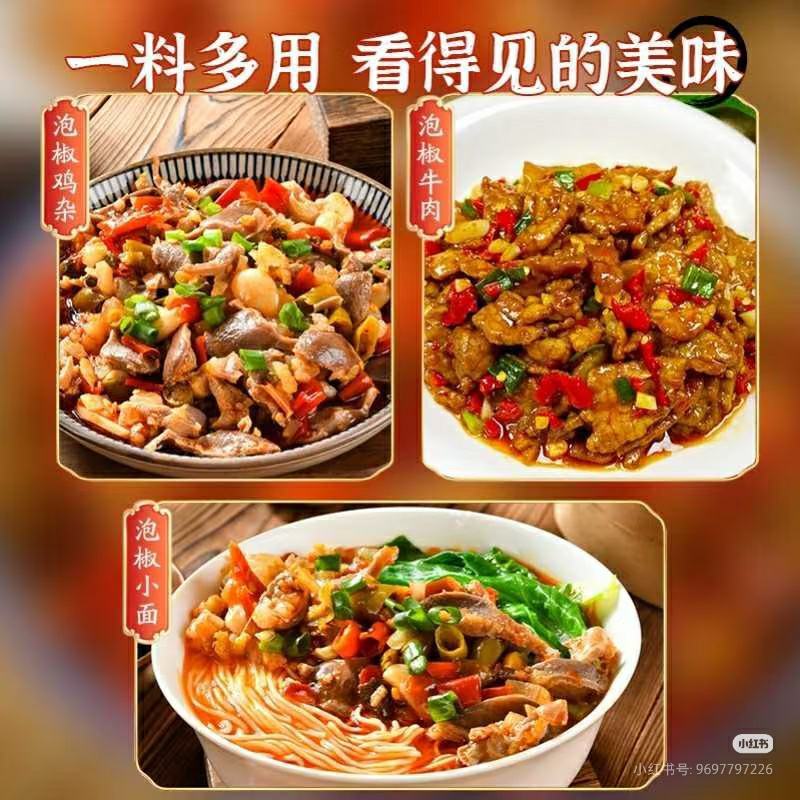 【泡菜】江湖菜调料泡椒泡椒泡酸菜