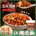 【泡菜】江湖菜调料泡椒泡椒泡酸菜