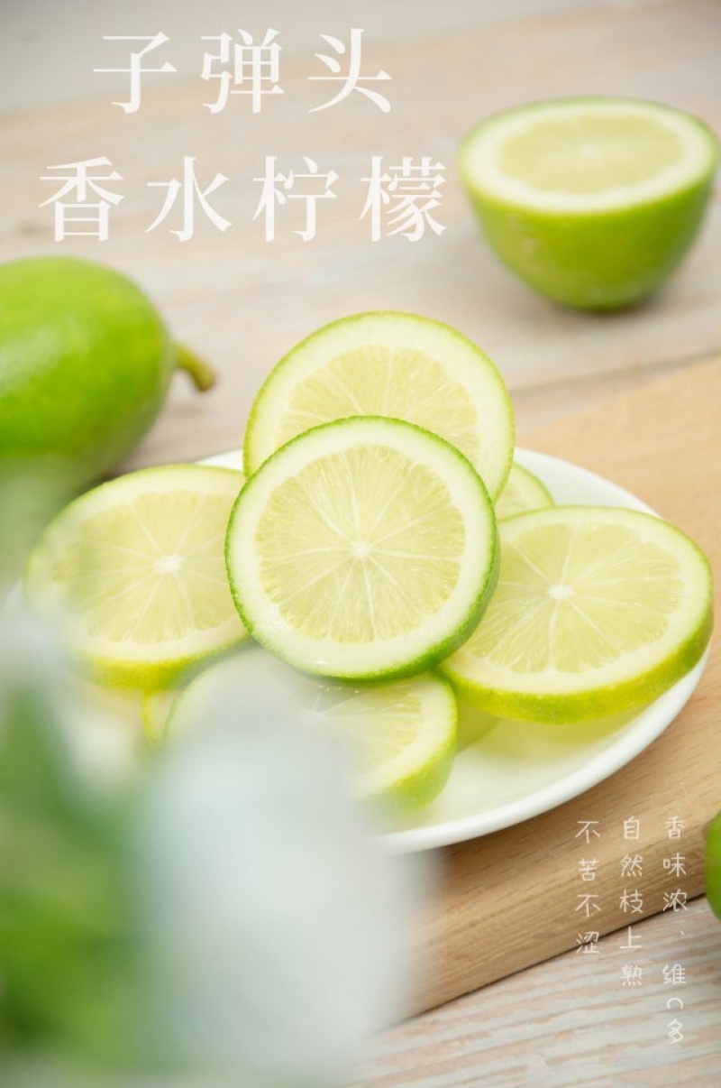 海南子弹头香水柠檬