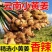 现挖云南小黄姜现货供应支持电商一件代发抖音多多视频号