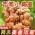 现挖云南小黄姜现货供应支持电商一件代发抖音多多视频号