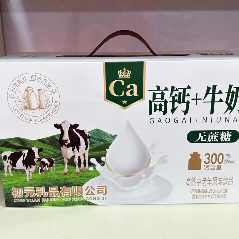 初元高钙牛奶礼盒