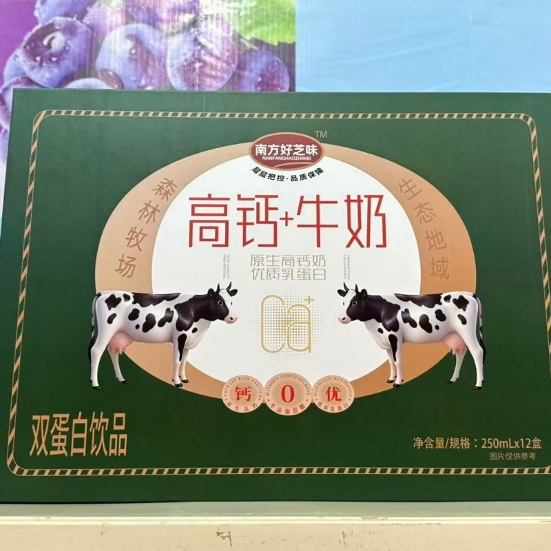 高钙牛奶大木盒