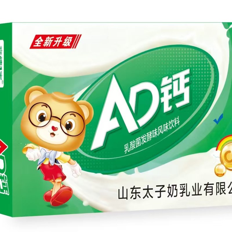 AD钙乳酸菌礼盒