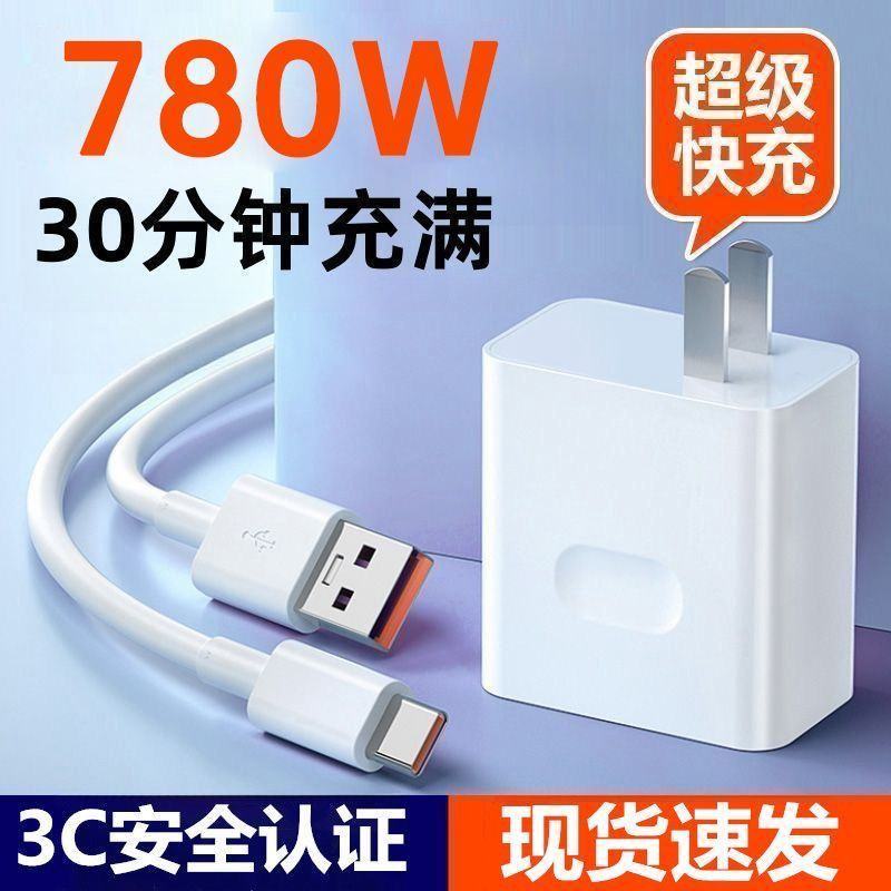 手机充电器平板适配器