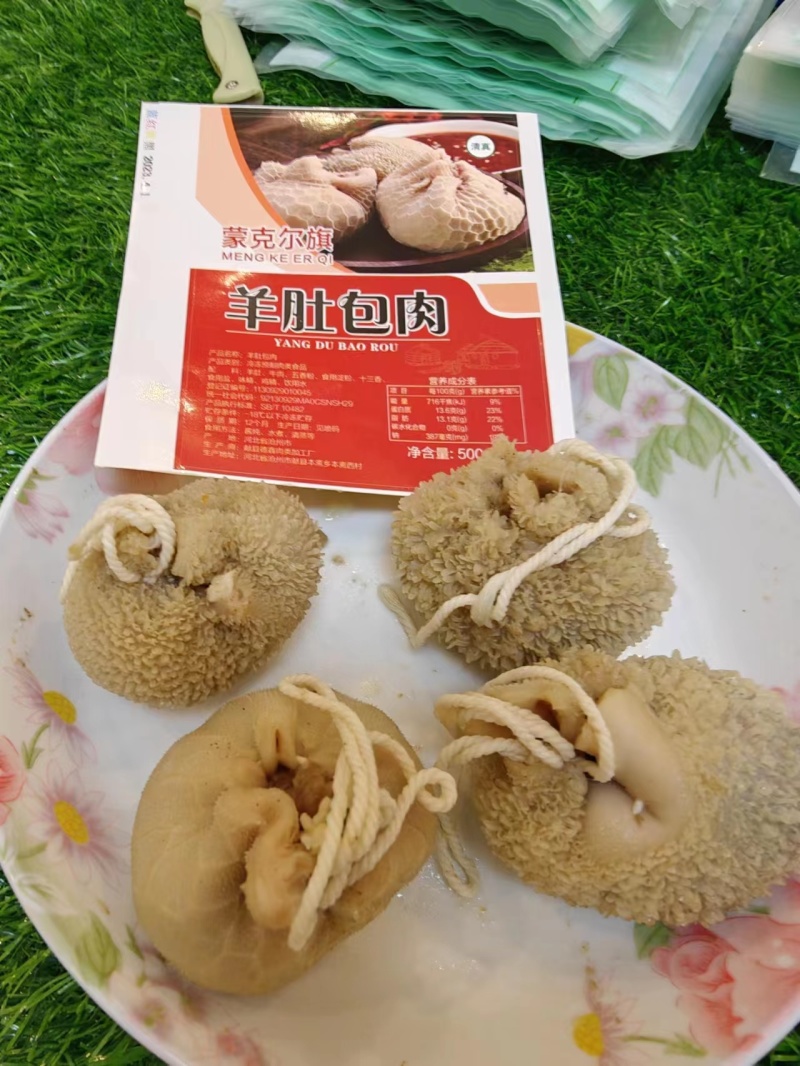 牛肚包肉，羊肚包肉，一包4个一斤，一件20斤，欢迎咨询