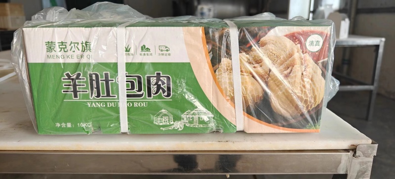 牛肚包肉，羊肚包肉，一包4个一斤，一件20斤，欢迎咨询