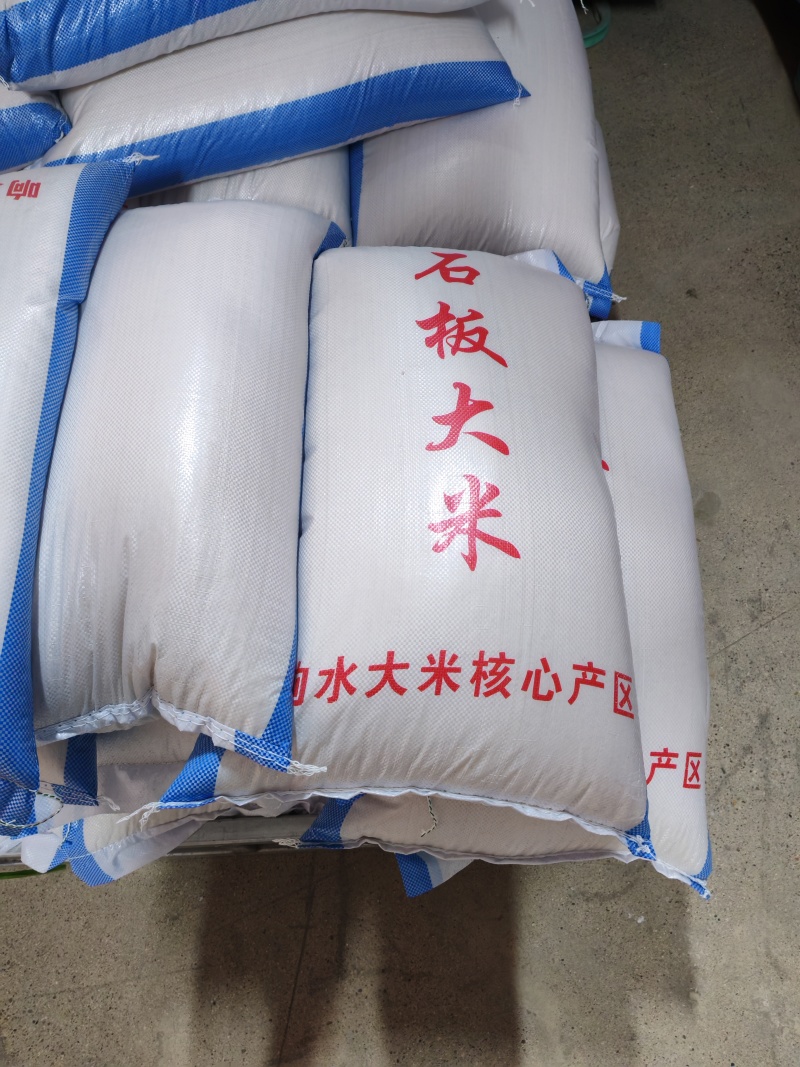 【精选】黑龙江响水石板大米种植基地直发品质上乘承接电商