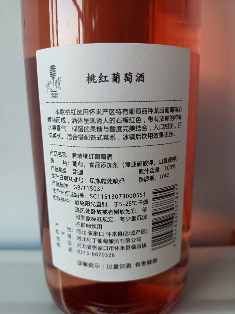 怀来葡萄酒，量大价优，保质保量，欢迎各位老板咨询