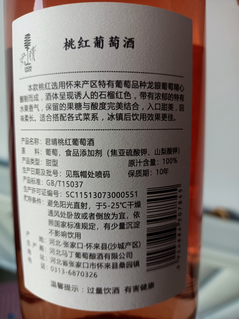 怀来葡萄酒，量大价优，保质保量，欢迎各位老板咨询