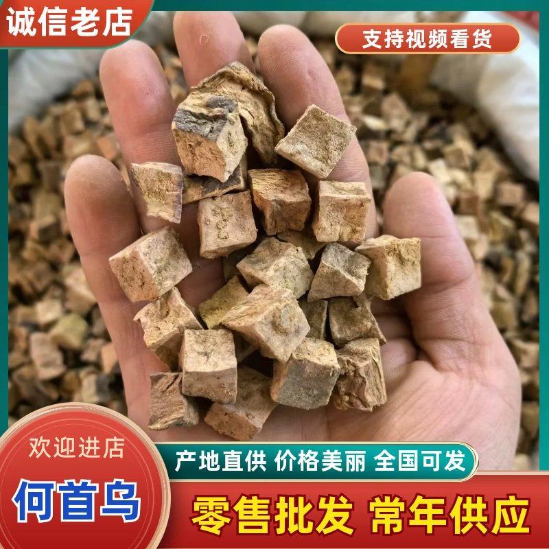 何首乌中药材无硫干货批发产地直销包邮欢迎选购