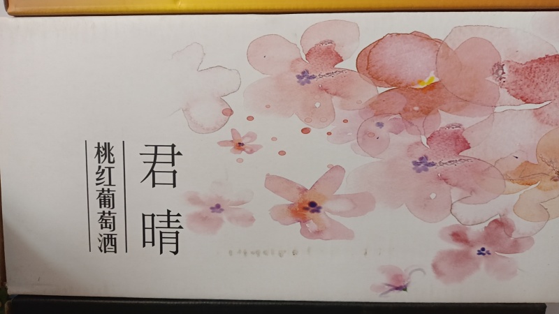 怀来葡萄酒，保质保量，量大价优，欢迎各位老板咨询
