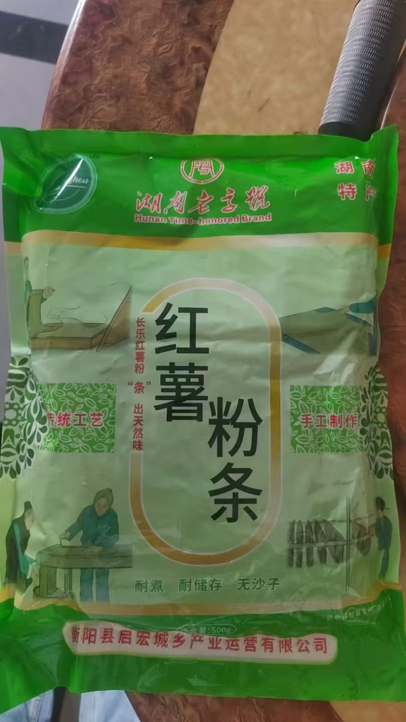 湖南衡阳本地红薯粉条/厂家直发/源头工厂发货