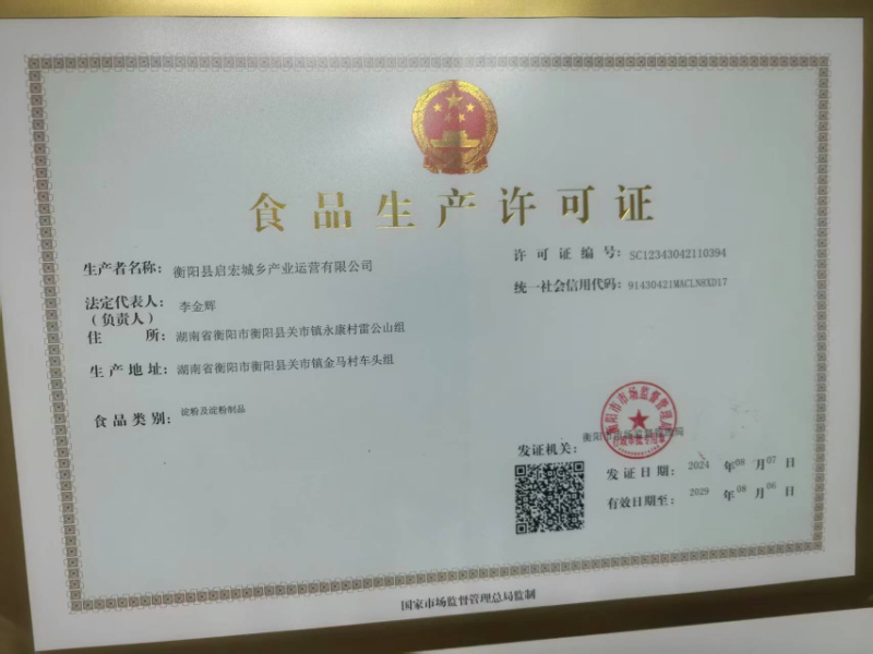 湖南衡阳本地红薯粉条/厂家直发/源头工厂发货