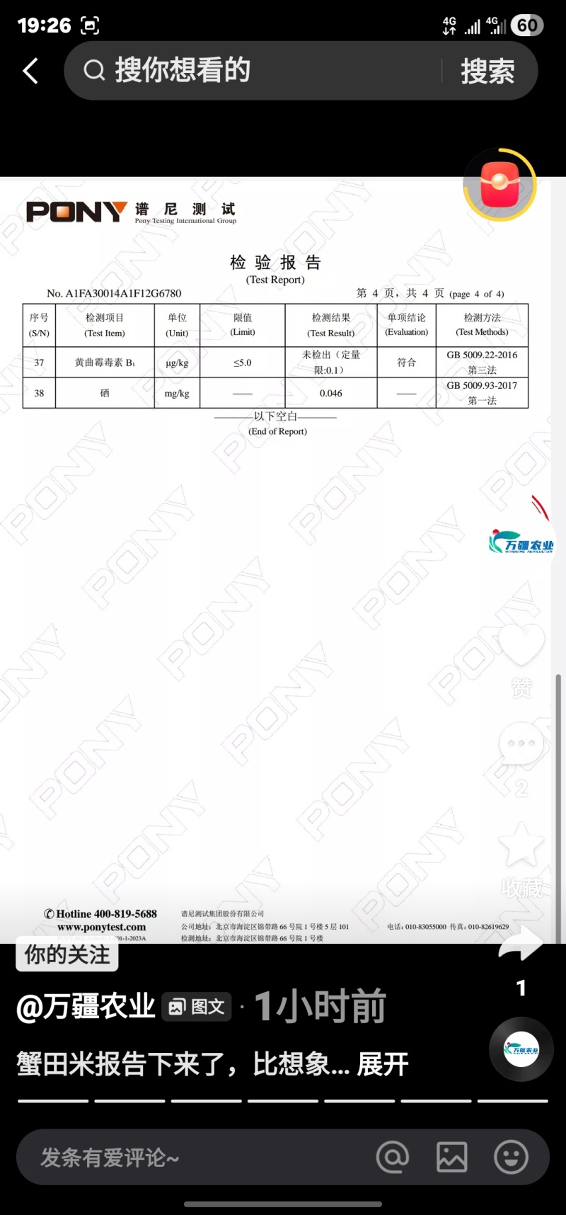 这里是河北唐山丰南安全的蟹田大米来啦