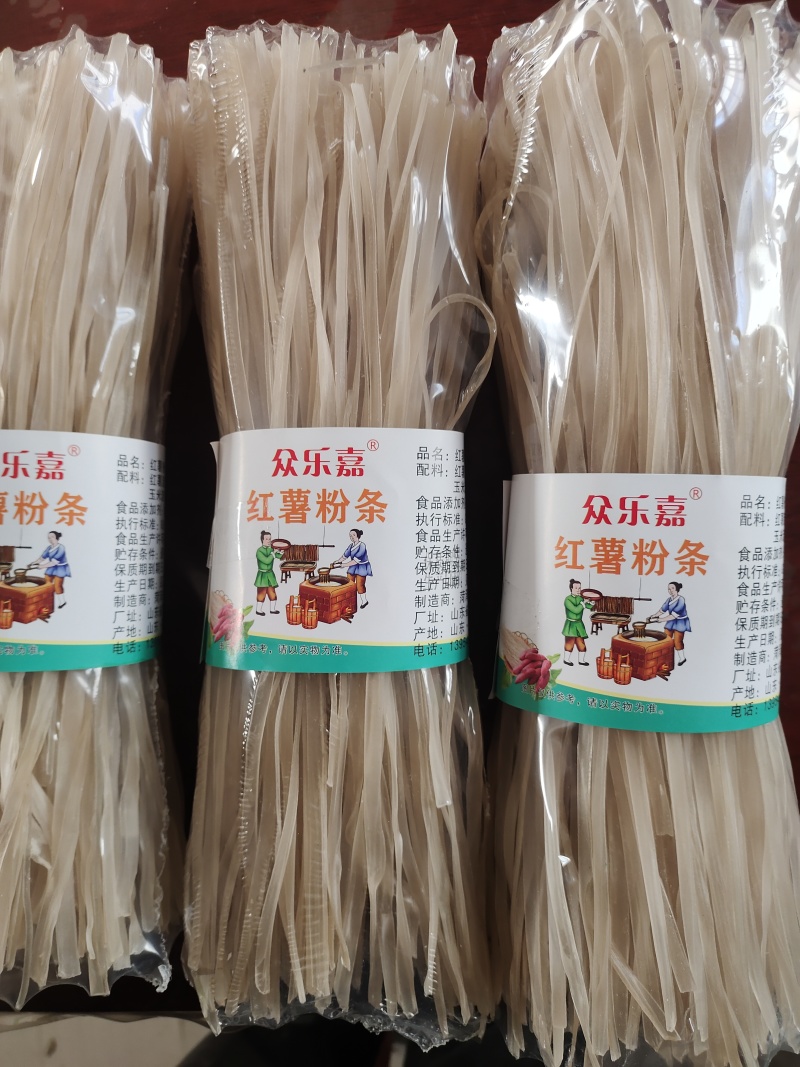 红薯粉条装车中