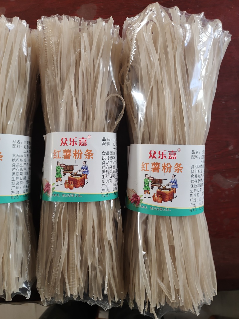 红薯粉条装车中