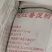 粉皮条
