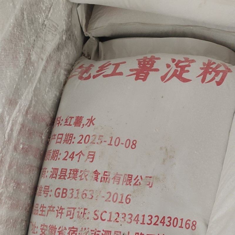 粉皮条
