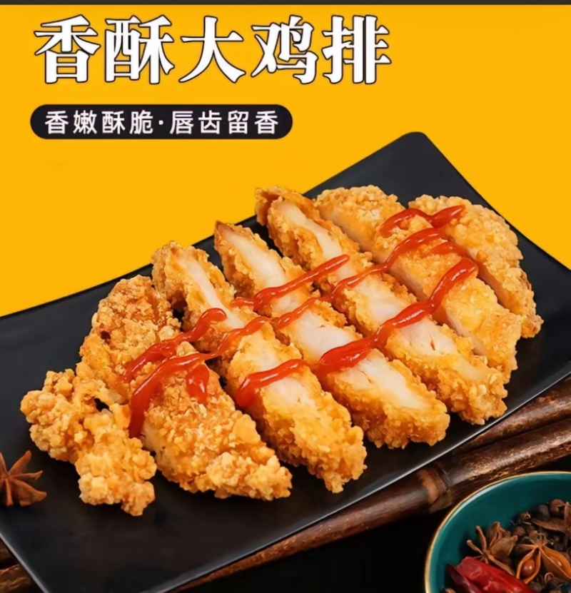 鸡排系列品质稳定！整块大肉，满口酥脆，厂家直发