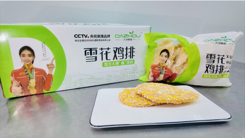 鸡排系列品质稳定！整块大肉，满口酥脆，厂家直发