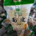 面皮系列