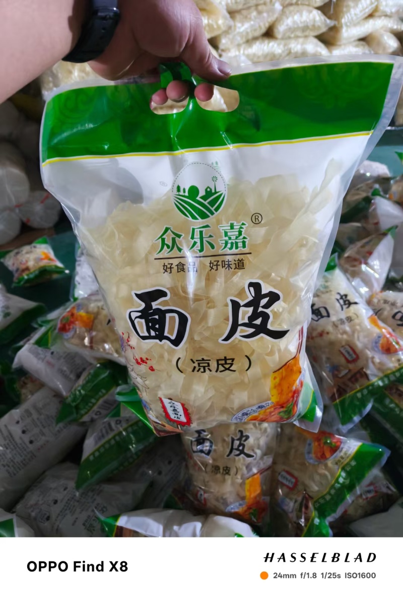 面皮系列
