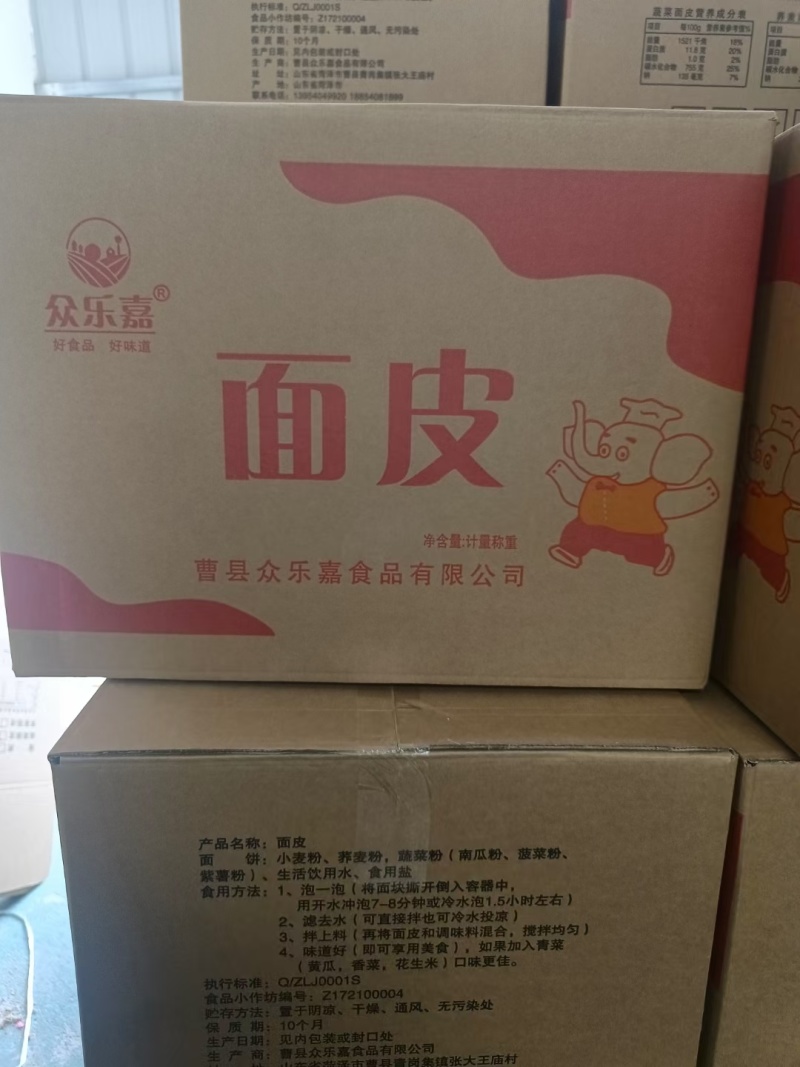 面皮系列