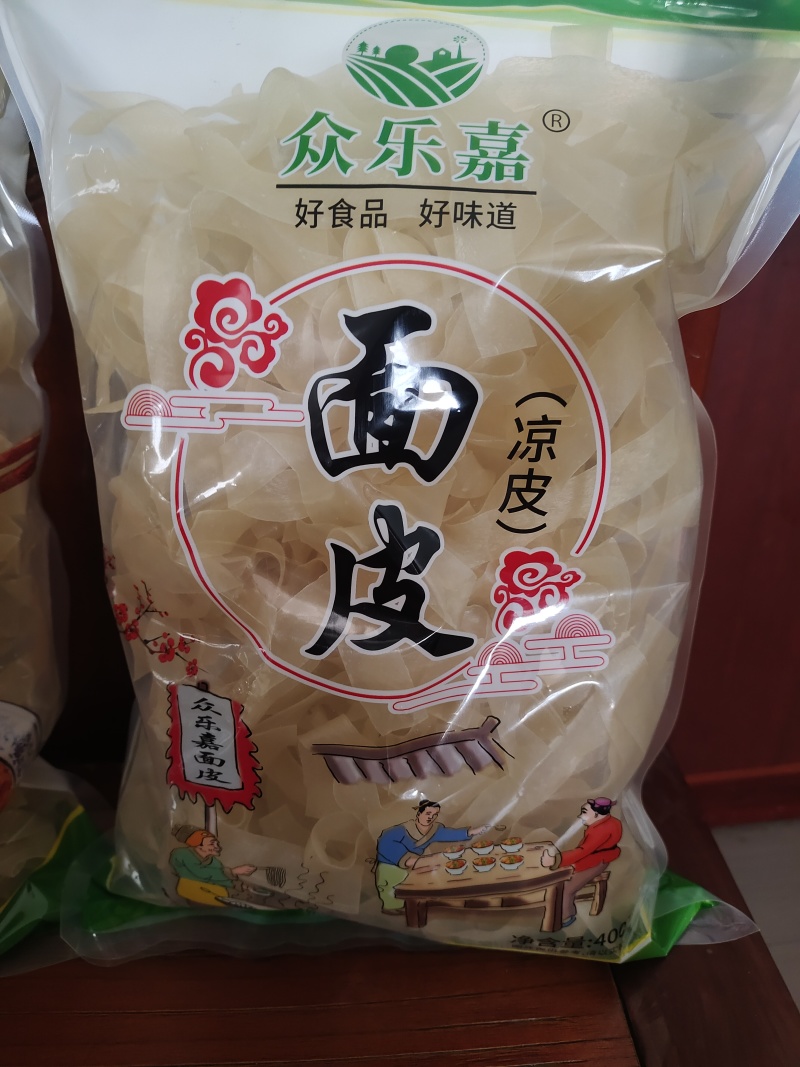 面皮系列