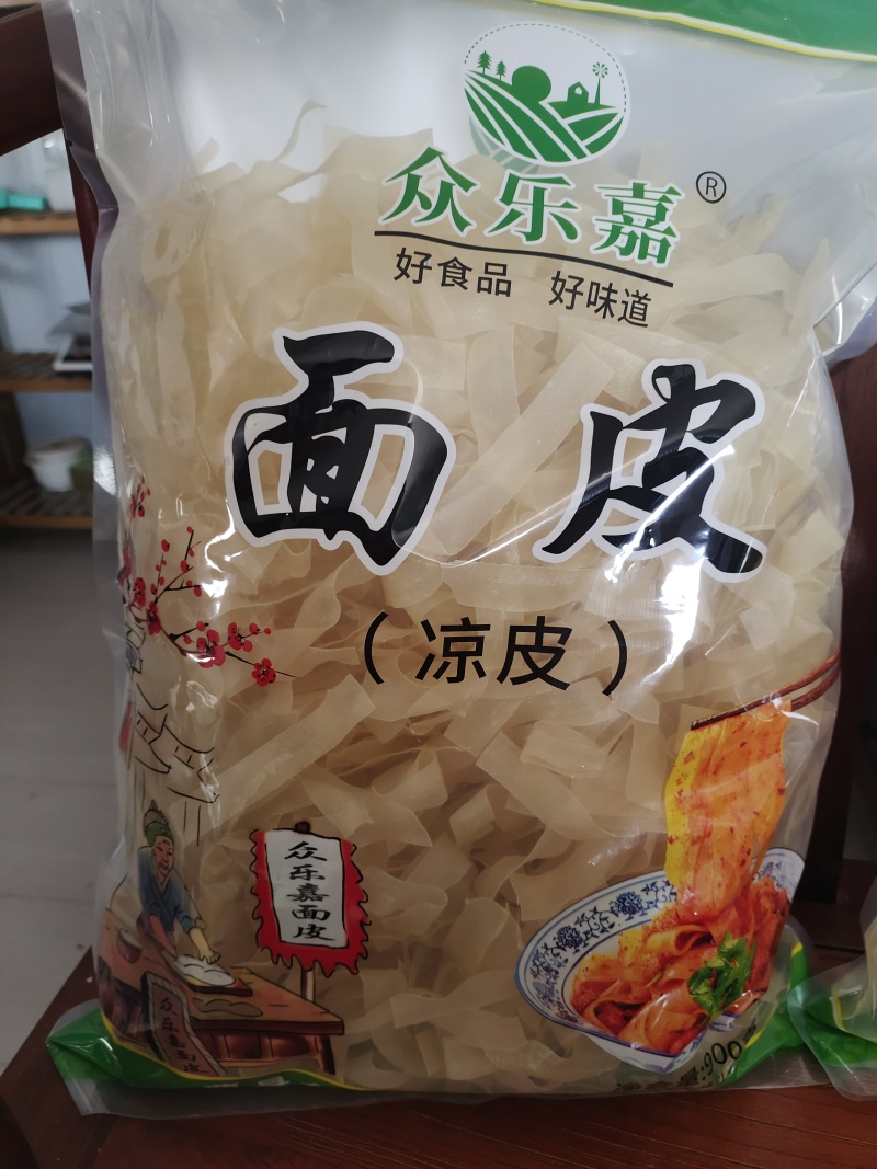 面皮系列