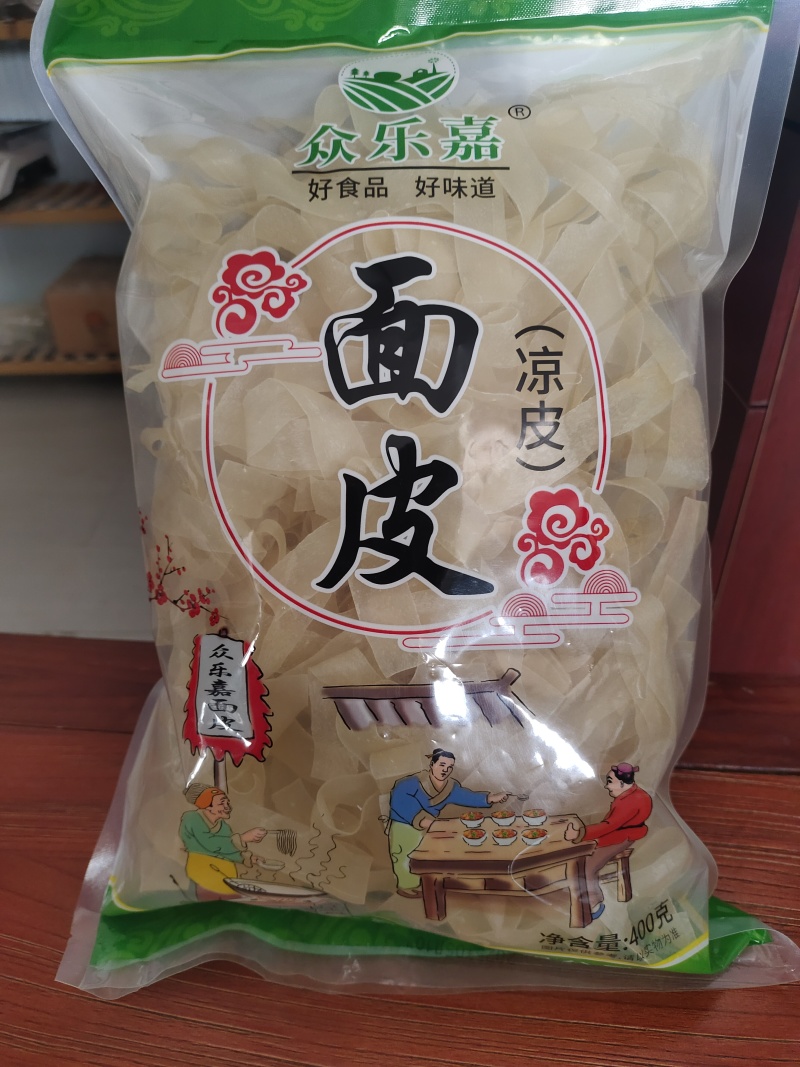 面皮系列