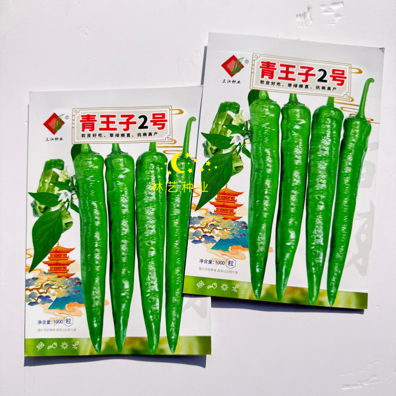 青王子2号辣椒种子抗病高产翠绿顺直软皮椒好吃小牛角椒