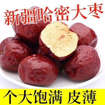 新疆哈密大枣，五堡大枣大量发售，货源充足，自有清洗加工厂