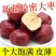 新疆哈密大枣，五堡大枣大量发售，货源充足，自有清洗加工厂