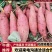 龙九西瓜红专业市场、电商（一件代发）一手货源洽谈合作