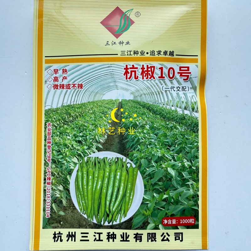 杭椒10号辣椒种子微辣早熟杭椒尖椒不辣顺直品质好蔬菜