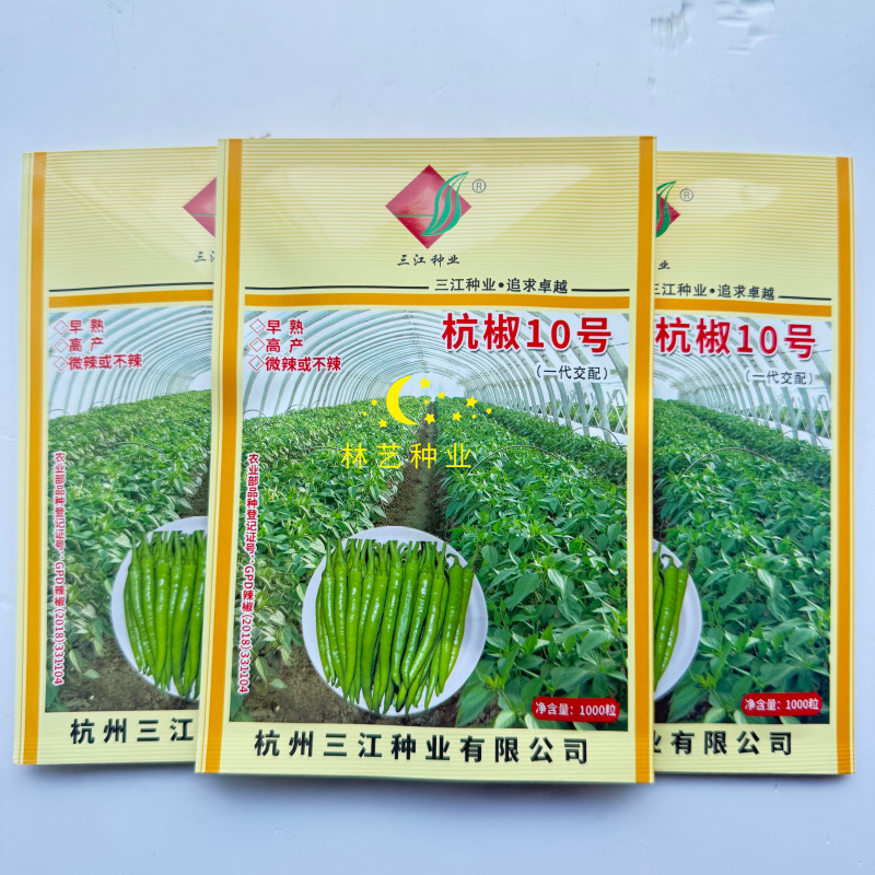 杭椒10号辣椒种子微辣早熟杭椒尖椒不辣顺直品质好蔬菜
