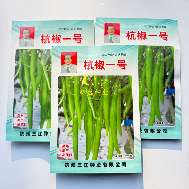 杭椒一号辣椒种子早熟杭椒种籽辣味中等商品性好保护地露地