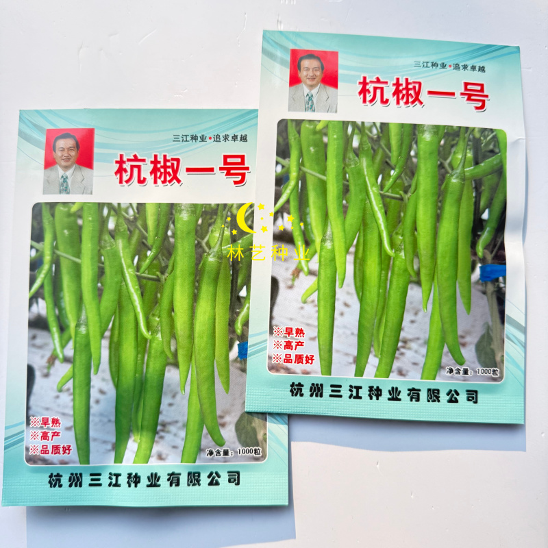 杭椒一号辣椒种子早熟杭椒种籽辣味中等商品性好保护地露地