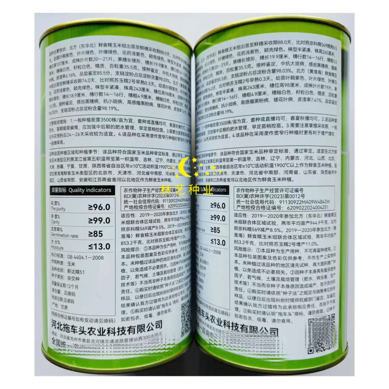 斯达糯51白糯甜玉米种子大棒型鲜食粘糯玉米种籽春秋播种高