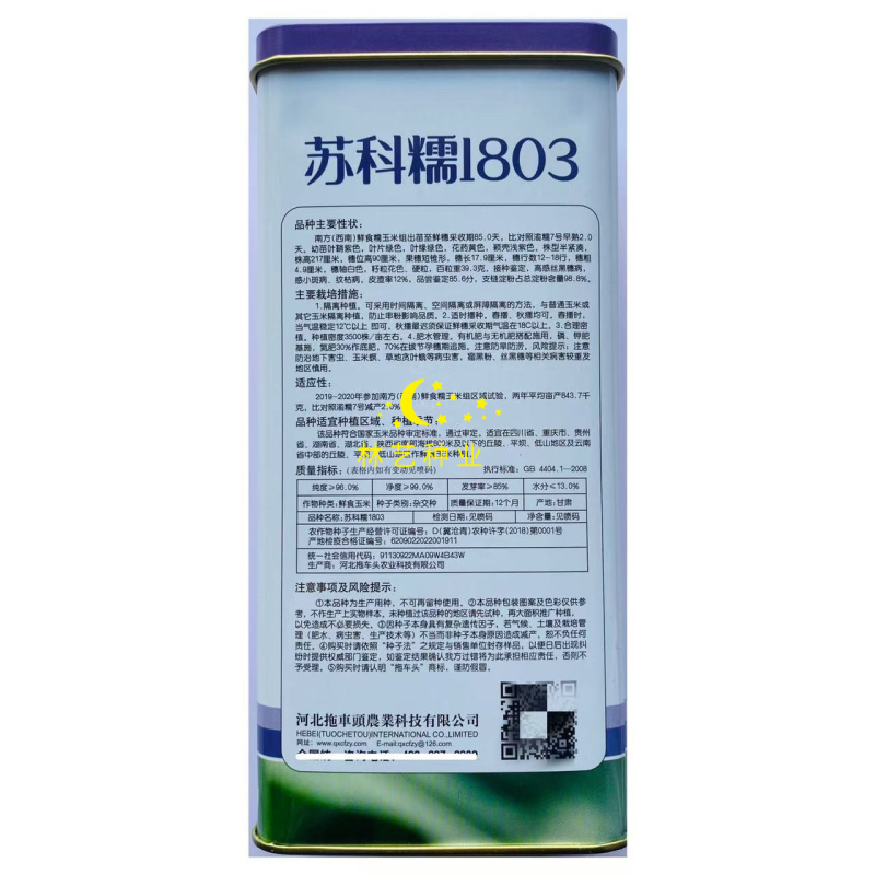 苏科糯1803彩甜糯玉米种子高产抗病甜糯玉米种籽农家大田