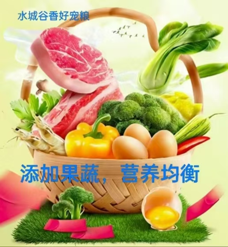 成年犬幼犬狗粮添加生骨肉益生菌三文鱼油健康营养能出口的好
