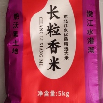大米