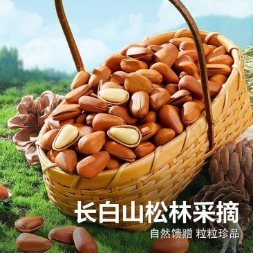 【净含量420g】良品铺子东北红松罐装大颗粒干果松子开口