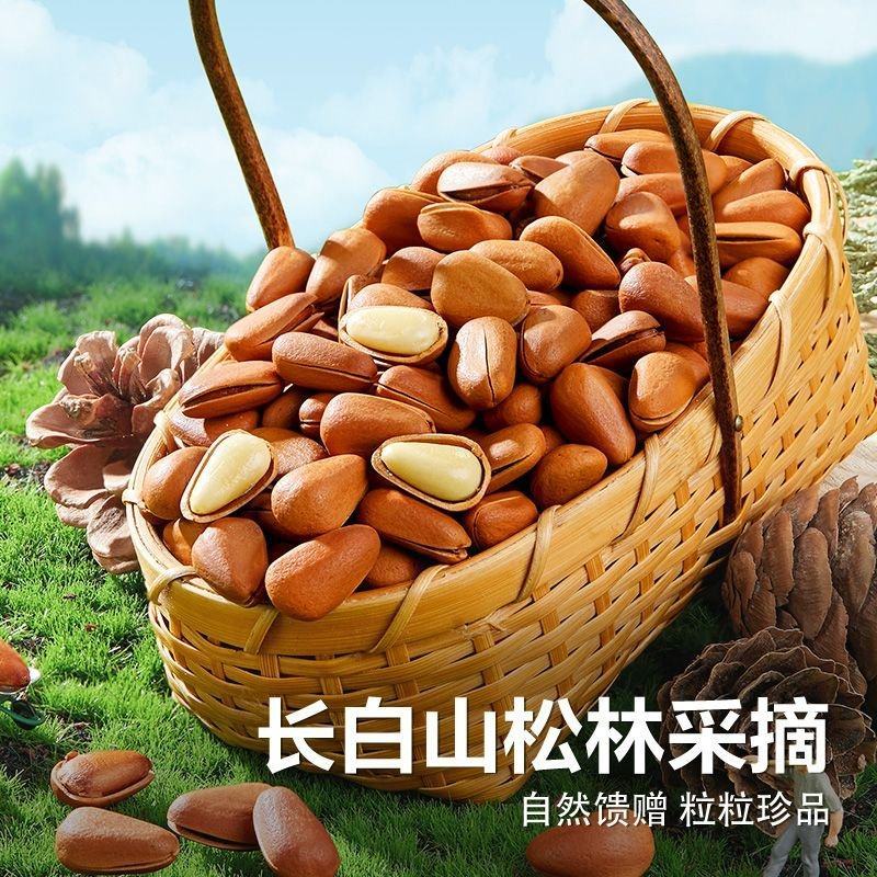 【净含量420g】良品铺子东北红松罐装大颗粒干果松子开口