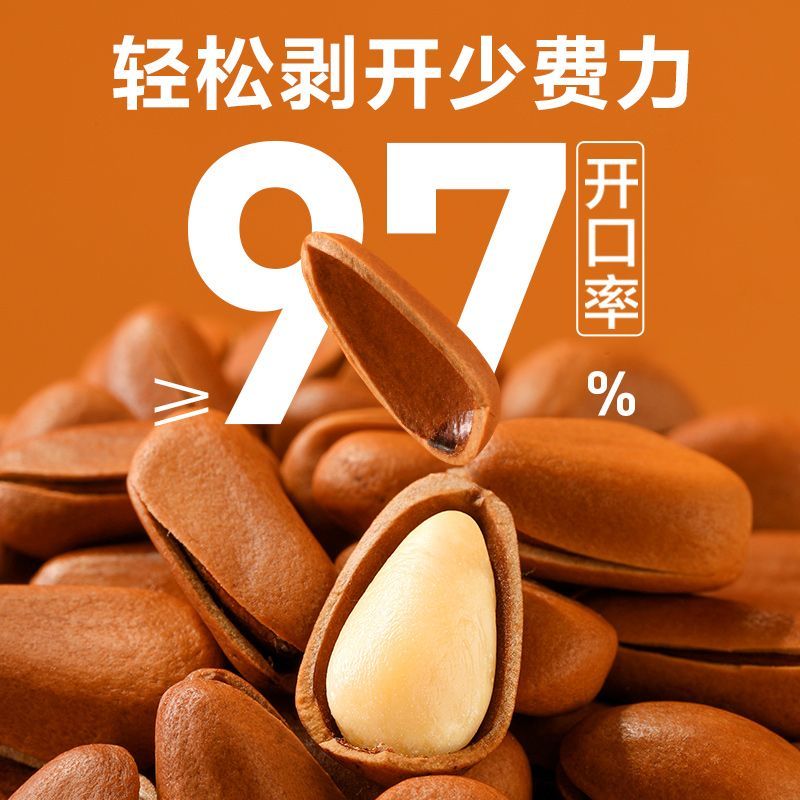 【净含量420g】良品铺子东北红松罐装大颗粒干果松子开口