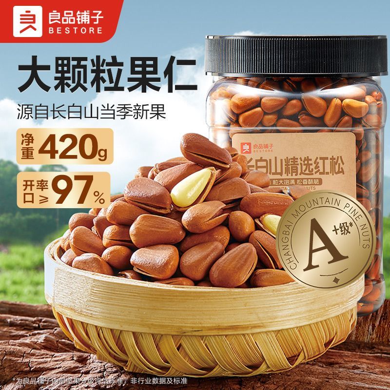 【净含量420g】良品铺子东北红松罐装大颗粒干果松子开口