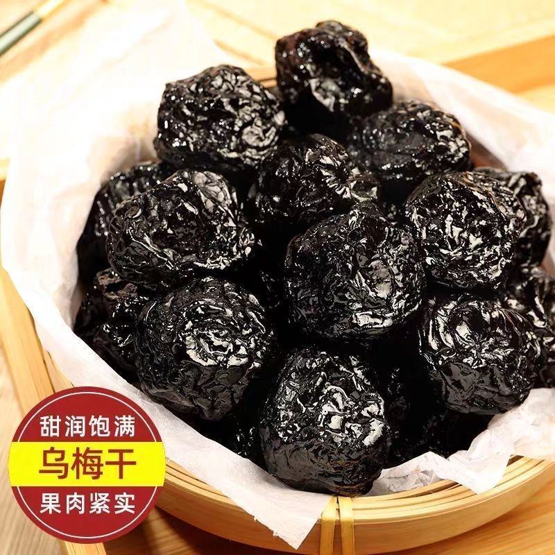 天山大乌梅干正宗新疆特产西梅果脯批发