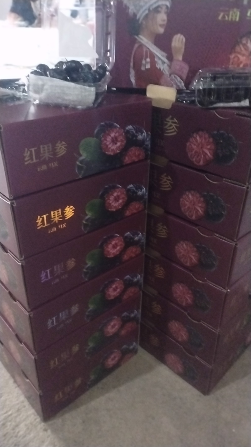 【红果参礼品特选，大果装】产地直供，现摘现发，物流直达